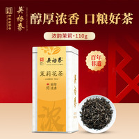 吴裕泰 茉莉浓韵茉莉花茶 110g罐装