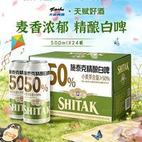 宅家食光:天湖啤酒 天湖11.5度精酿全麦白啤酒麦香浓郁500ml*24罐辽宁特产京东自营整