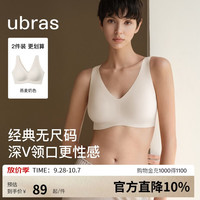 Ubras 无痕隐形 女士文胸 燕麦奶色