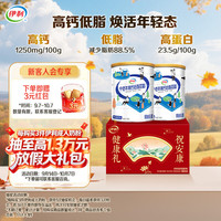 伊利 中老年高钙低脂奶粉 850g*2罐