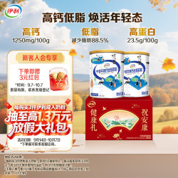 伊利 中老年高钙低脂奶粉 850g*2罐