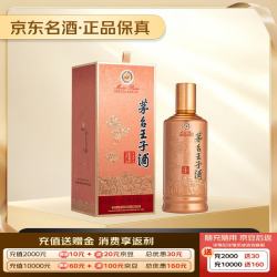 茅台 王子酒 酱香经典 53度 500ml 单瓶装 白酒