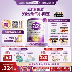 a2 Platinum系列 婴儿奶粉 澳版