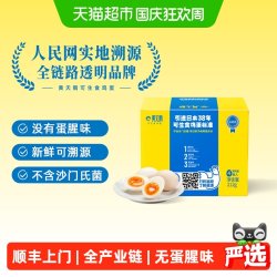 黄天鹅 可生食鲜鸡蛋