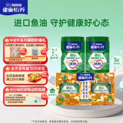 雀巢 怡养中老年奶粉健心鱼油礼盒 800g*2罐 送礼送长辈送父母