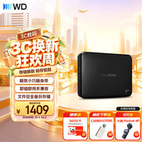 西部数据 easystore系列 5TB USB3.0 2.5英寸移动机械硬盘