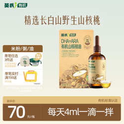 英氏 有机DHA+ARA山核桃油 110ml