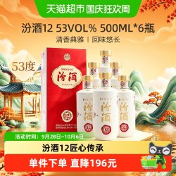 汾酒 商务汾酒 匠心12 42%vol 清香型白酒