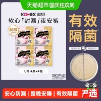 移动端、88VIP：高洁丝 蜜桃小姐夜安裤XL16条