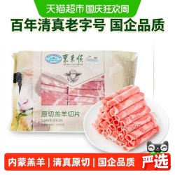 东来顺 原切 羊肉卷
