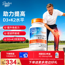 多特倍斯 维生素D3K2100mcg维生素k180粒MCT油vd5000iu