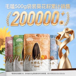 洽洽 五香/原香 大颗粒葵花籽