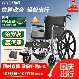 怡辉 轮椅手动折叠轻便手推轮椅老人可折叠便携式医用家用老年人残疾人运动轮椅车 经典大轮款轮椅