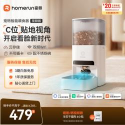 霍曼 AI智能宠物自动喂食器 VF20 视频监控定时定量喂食器