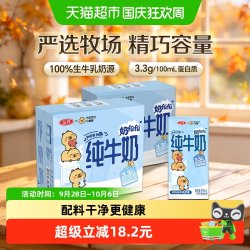 三元 小方白 纯牛奶