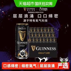 健力士 黑啤酒 440ml*24听