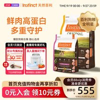 移动端、88VIP：百利 本能经典无谷系列 鸡肉全犬全阶段狗粮