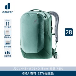 多特 GIGA 防水电脑仓 28L 运动双肩包