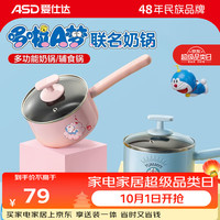宅家食光:爱仕达 哆啦A梦联名系列 NL16DR1WG-B 奶锅(16cm、铝、蓝色)