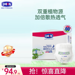 露安适 纯净Pure系列 夜用拉拉裤 XXXXL码26片
