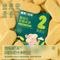 亲子出游：英氏 YEEHOO 英氏 多乐能系列 松脆米饼 3阶 牛奶香蕉味 18g