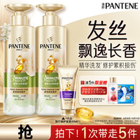 潘婷 茉莉山茶香 洗护套装  470g*2+40ml*1