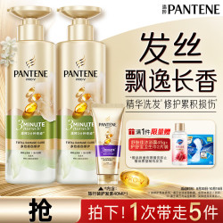 潘婷 茉莉山茶香 洗护套装  470g*2+40ml*1