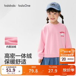 巴拉巴拉 balaOne童装儿童卫衣男女童2025冬大童加绒休闲上衣 粉红A61301 120