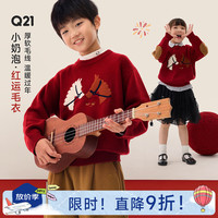 Q21 儿童羊毛提花毛衣 纳福红 130cm