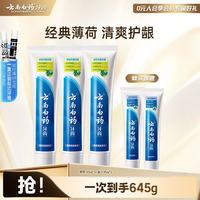 云南白药 经典牙膏系列+双效抗敏系列+金口健系列 国粹套装 益生菌清新口气  国粹套装500g 500g