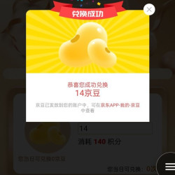 京东 雅博士海外旗舰店 10积分兑换1京豆