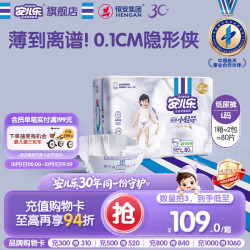 安儿乐 薄薄小轻芯系列 国潮纸尿裤 L40片*2包