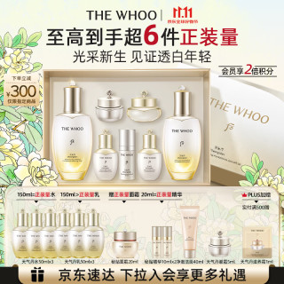 后 天气丹5A焕活紧透水乳礼盒