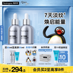露得清 维A醇抗皱修护赋活精华液  30ml