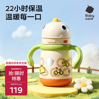 亲子出游：babycare 吸管杯儿童保温杯 安波绿 300mL