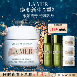 LA MER 经典精华面霜 60ml