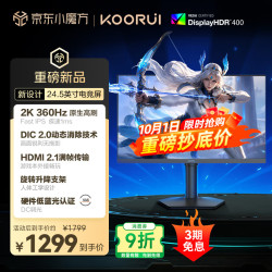科睿 Q50X4 360Hz FastIPS 24.5英寸 黑色 显示器