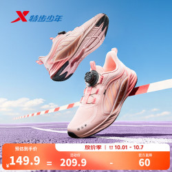 特步 氢风8.0护足跑鞋 旋钮扣飞弹科技 樱落粉 33码