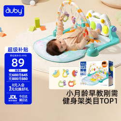 澳贝 儿童 小猴健身架 宝宝脚踏踩钢琴