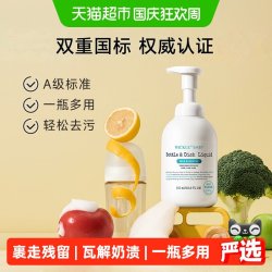 WICKLE 婴儿奶瓶清洁剂