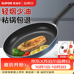 苏泊尔 平底锅不粘锅家用煎牛排专用锅煎蛋锅厨房煎饼锅早餐锅煎蛋神器 26CM 适合2-4人 燃气电磁炉通用