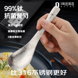 三四钢 99%纯钛勺子餐勺个人儿童高端吃饭喝汤调羹加深汤匙