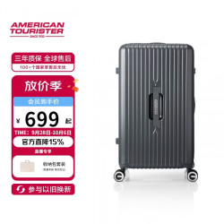美旅 79B TRUNK 行李箱 大容量 托运拉杆箱 陨石炭灰 26寸