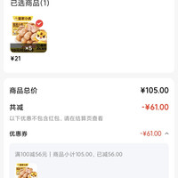 皇家小虎 老面小笼包200g*2