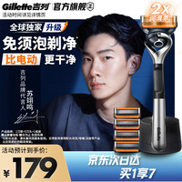吉列 锋隐致顺手动剃须刀 引力盒经典黑 1光滑刀架+5刀头+磁力底座