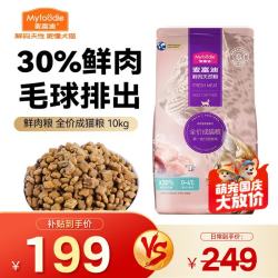 麦富迪 鲜肉天然系列 鸡肉金枪鱼成猫猫咪干粮 10kg
