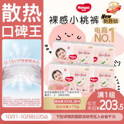 好奇 铂金装系列 拉拉裤 XXXL26片*4包