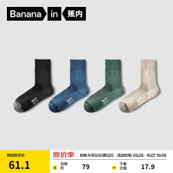 蕉内 银皮5系新疆棉7A抗菌短中筒袜 4双装
