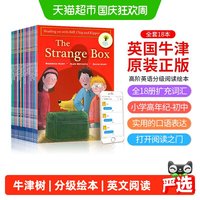 亲子时光：牛津树10到12 Oxford Reading Tree 牛津树英语分级绘本 英文阅读