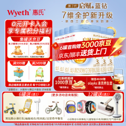 惠氏 蓝钻系列 幼儿奶粉 国行版 3段 900g*6罐